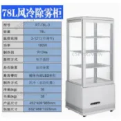 勞特四面透明玻璃桌面冷藏展示柜冰箱冷柜飲料柜蛋糕小型柜雙門（不含運 8