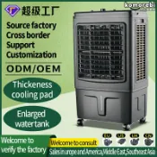 拾光藏寶閣 【110V專用】冷氣扇 冷風扇 工業冷風機 水冷扇 移動冷氣 加水製冷 強力降溫 宿舍辦公室適用 大型風量 可客製化電壓
