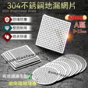 304不銹鋼地漏 方型不銹鋼地漏 圓形過濾網 防蟲蓋 方形下水道蓋片 衛生間浴室防頭髮防蟑螂排水孔蓋 方型防蟑螂排水孔蓋