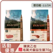 BRAVERY 焙菲力 無穀健康食糧 小型成犬 ( 豬肉/羊肉 ) 2KG