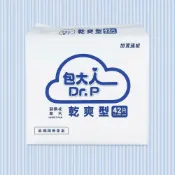 (店+)【包大人】 乾爽型 替換式小尿片 一箱8包 1包42片 (成人紙尿片)