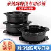 全球選品1館 生活百貨 米線砂鍋商用小號耐高溫麻辣燙馬鈴薯粉燉鍋雞公煲土砂鍋