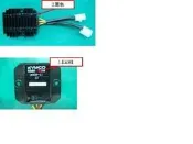 光陽原廠零件專賣 刺激 XCITING 250 頂客 DINK 150 250 豪漢 A博士 原廠整流器 穩壓器KAM1
