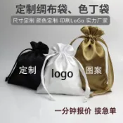 壹傢Plus客製 仿真絲束口色丁佈袋 絲綢假髮包裝袋 拉繩滌綸收納袋絲客製LOGO 項鏈收納袋 絨佈束口禮品袋 香包空袋