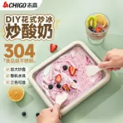 極致甄選 【台灣公司 可開發票】志高炒酸奶機家用小型冰淇淋機自制diy高顏值炒冰盤炒冰機不插電
