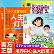 全新出貨🔥羅森塔爾效應 喚醒內驅力引導孩子告別拖延養成自律好習慣