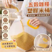 ⭐免運⭐五穀雜糧塑膠米桶 密封防潮米箱 透明加厚儲米袋 家用雜糧收納盒 防蟲儲物桶 手提式米罐 紅五金系列 廚房收納用