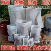 【青禾甄選】中藥煎藥袋一次性抽綫無紡佈過濾袋茶包袋煲湯燉肉袋足浴包調料包
