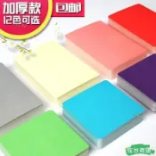 ✨24H免運💰【1621人好評】定製隨身便攜自製diy彩色空白卡片明信片手繪塗鴉單詞卡白卡U152