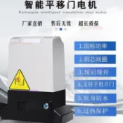 直線平移門電機一體機電動遙控開門機電動大門機自動推拉門開門機 運費咨詢