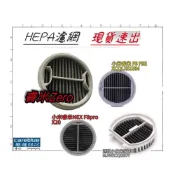 (店+)適配小米Roidmi睿米吸塵器F8 F8E XCQ01RM 米家LITE F8 PRO X20 Z1 zero濾芯 濾網