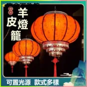 可開發票戶外防水中式仿古印字大紅廣告燈籠新年裝飾喬遷陽臺圓形羊皮燈籠 新年燈籠 仿古燈籠 羊皮燈籠 新年裝飾燈籠