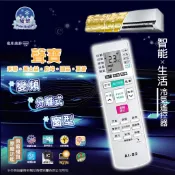 SAMPO 聲寶/禾聯/萬士益/良峰/ 國品/夏普 AI-S2 變頻/分離/窗型冷氣遙控器【現貨速寄】