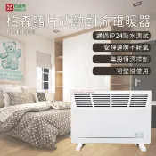 【HOTAI購】PERSON 鰭片式熱對流電暖器/電暖爐(PS-H1000)_冬天必備/柏森家電精品/南都好市#家電季