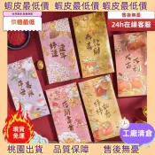 ⚡熱銷免運⚡ ♞1~3天寄出  創意燙金大吉大利紅包2026馬年新款奢華港版個性春節壓歲包利是封 新年紅包 壓歲紅包