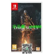 switch 黑暗之魂1 重制版 黑魂 Dark Soul 中文 NS遊戲卡帶