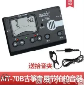 小天使古箏調音器MT-70B/80B古箏民樂校音器節拍器打拍節奏定音表~林之舍