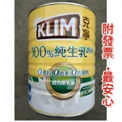 克寧100%純生乳即溶奶粉2028年1月份~最新效期 2.2kg