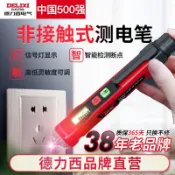 阿嫲的百寶屋 德力西感應測試電筆非接觸式家用線路檢測電工專用高精度驗測電筆{鑫弘-工葉電器}可開發票