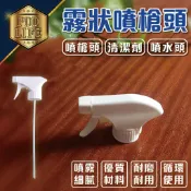 胖嘟嘟生活文化館 噴頭 28-410 霧狀噴槍頭 酒精罐噴頭 手壓式塑膠噴頭 噴霧器 噴槍頭 噴水頭 清潔劑噴頭 汽車美容噴頭 噴瓶