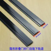【旺銷】無軌摺疊門紗門下軌道自粘軌道伸縮陽臺大門口紗窗門導軌配件【火賣】