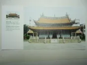 明信片- 空白明信片 彰化孔子廟 明信片