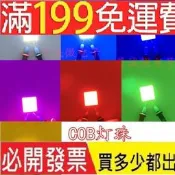 小體積COB光源 12V光源 長方形LED燈珠5V發光燈板 3.7V白綠藍紅黃