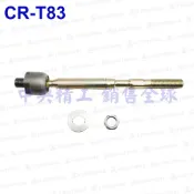 豐田RAV4 2008-2018吉普車凌志NX300H NX200全新品方向機惰桿方向機拉桿墮桿陀桿橫拉桿舵桿球頭和尚頭