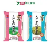 愛買線上購物 三好一等大師米系列(蓬萊米/壽司米)(2.5kg/包)【愛買】