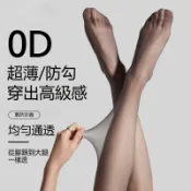 好品質！0d包芯絲 超透黑絲 透膚絲襪 絲襪 黑絲 黑絲襪 黑色絲襪 褲襪 無痕 ol 洋裝 瘦腿襪 連腳襪 連褲襪