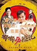 DVD嘟嘟歷險記DVD2020年電影國語/中文字幕