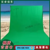 【限時熱賣】棉質攝影道具掛布多用途攝影背景布影樓拍照背景布摳像綠幕