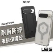 UAG 軍規 耐衝擊 Google Pixel 9/10 Pro XL 10a 磁吸 透明殼 保護殼 手機殼 防摔殼