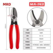 ✨✨臺灣快工專業電纜線纜鉗工業級電線剪80平方絞線鉗銅線剪MA-143