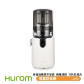 全新新品 HUROM 慢磨蔬果機 H-E50 電動榨汁機 果菜榨汁機 果汁機 蔬果調理機 直立式慢磨機