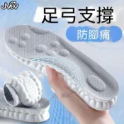 JVBV適配迪卡儂足弓支撐鞋墊男女款扁平足運動超軟底減震久站不累足弓鞋墊  運動鞋墊  久站鞋墊  減壓鞋墊