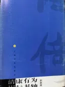 《書法視界從帖：  清 康有為行書軸  》 上海書畫 7807252979 【小熊家族】