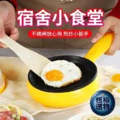【恆裕】宿舍煎蛋器蒸蛋器煮蛋器家 迷你插電小煎鍋自動斷電 蛋 神器