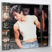 樂享 正版 王傑 忘了所有 上海音像發行CD