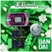 熱售🥇免開發票🥇萬代假面騎士帝騎decade品紅新神主牌k21 ktouch可聯動所有腰帶