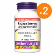 玉山最低比價網 [COSCO代購6] W112987 Webber Naturals 綜合消化酵素咀嚼片 270片 2組