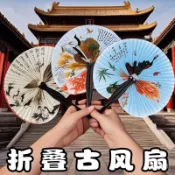 臺灣💫新品夏季擺攤古風扇子折疊扇子裝飾圓形折疊小紙扇網紅拍照新中式扇子 TEQF