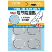 福可PU凝膠隱形隨意貼/12枚入