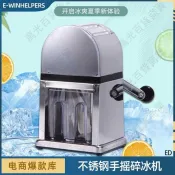 🌟優選-附發票🌟 不鏽鋼手搖刨冰機手動水果冰沙機迷你家用小型碎冰機綿綿冰機沙冰