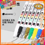 油漆筆0.7補漆筆不掉色防水工業金屬油性白黑色極細記號筆免運 YQB