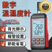萬物優選鋪 快速出貨 【限時特價】【智能工業溫度計】溫度計 溫度顯示器 電子溫度計 水溫測溫儀 溫測溫儀 廚房溫度計 電子儀 數位測溫儀