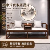 ✅免運免稅 整裝 新中式全實木羅漢床 明式羅漢床 沙發床 客廳臥室休閒床 兩用禪意羅漢椅 中式貴妃榻 茶室禪意坐榻