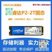 【超值優惠】CRUCIAL/鎂光 P2 2T 1T英睿達P5 M.2 2280筆記本電腦固態硬盤NVME