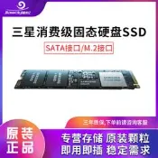 ⑧比丶適用860 evo 1tb sata3接口 mz-76e1t0e 消費級ssd固態