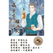 [R&A Coffee]暢銷濾掛咖啡 威士忌釀酒人 酒味迷人&順口!!!